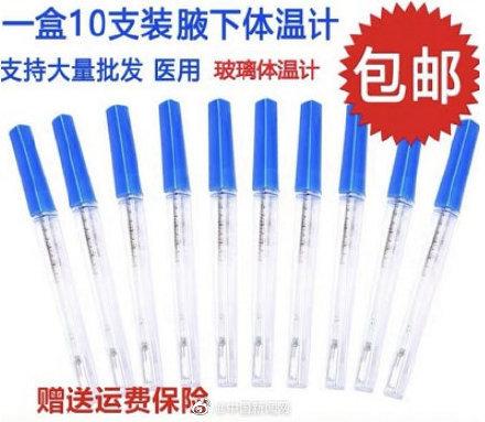 鼓励医院减少使用含汞体温计与一次性医疗用品，共促绿色医疗发展