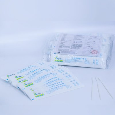 宝康生物 专注于卫生用品与一次性使用医疗用品的创新与品质